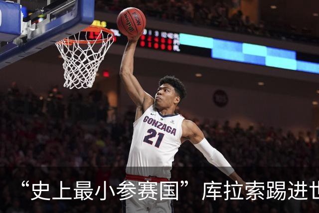 “史上最小参赛国”库拉索踢进世界杯首球！中国老板娘在当地请球迷吃烧烤，进球时刻街头轰动