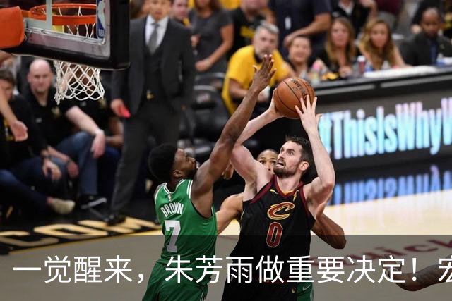 一觉醒来，朱芳雨做重要决定！宏远临时主帅出炉，杜锋也有新消息