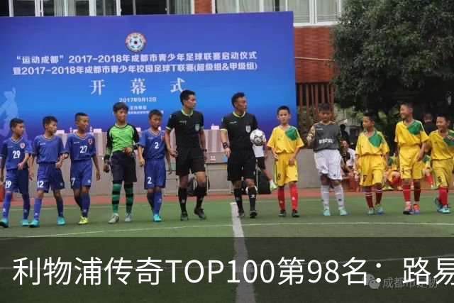 利物浦传奇TOP100第98名：路易斯·加西亚——强强对话屡屡建功