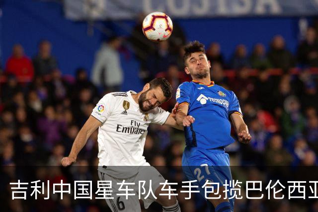 吉利中国星车队车手包揽巴伦西亚TCR两回合冠军