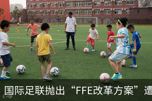 国际足联抛出“FFE改革方案”遭强硬反对 世界杯的未来不能由资本定义