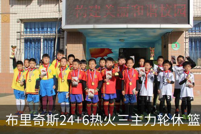 布里奇斯24+6热火三主力轮休 篮网结束三连败
