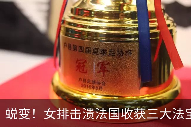 蜕变！女排击溃法国收获三大法宝，张籽萱崛起，整体排球惊艳世界