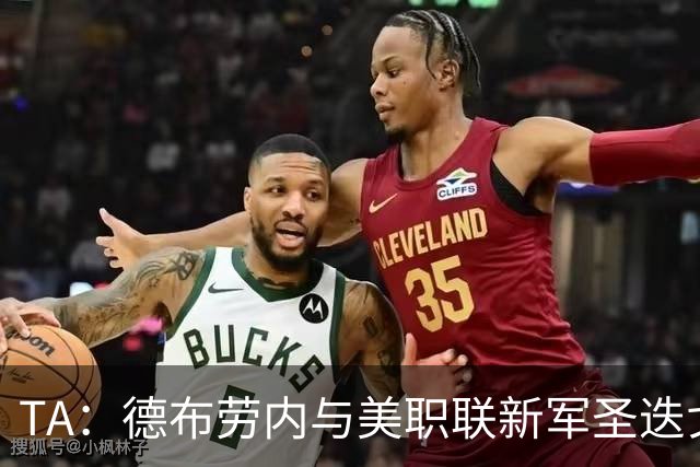 TA：德布劳内与美职联新军圣迭戈FC进行初步接触